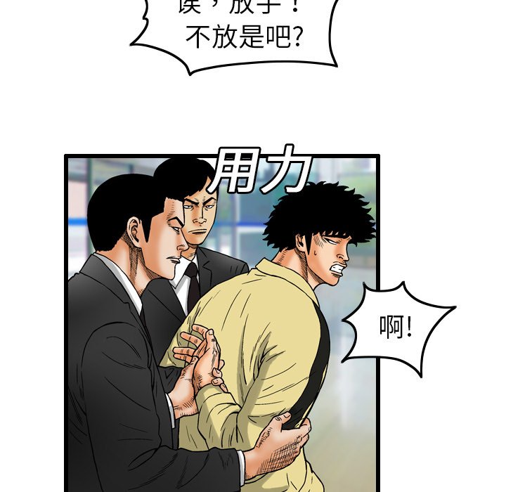 第5話 - 第43张