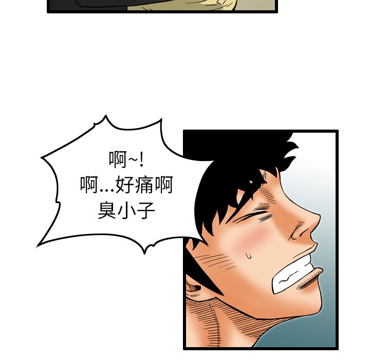 第5話 - 第44张