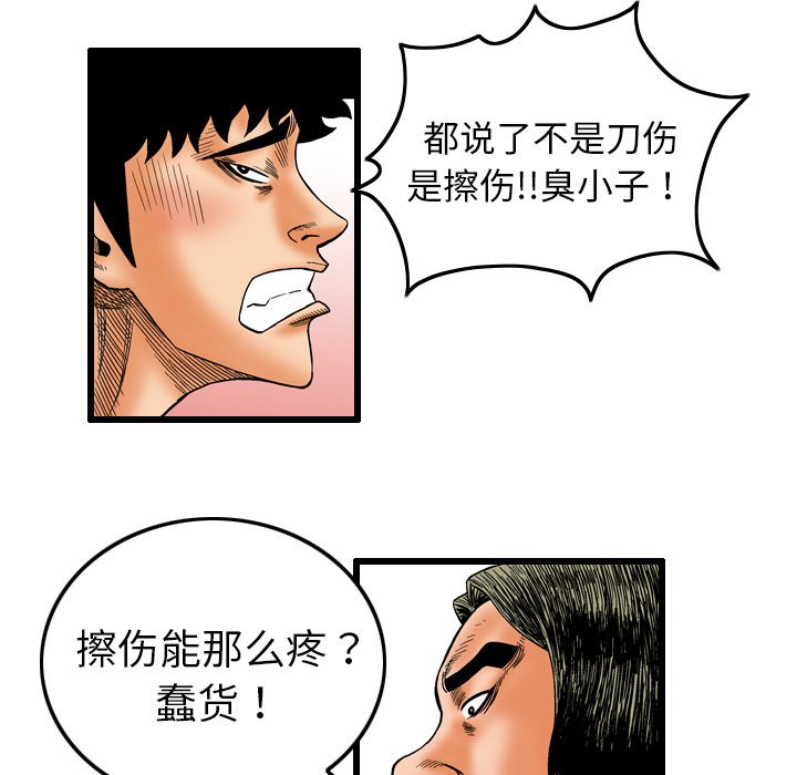 第5話 - 第47张