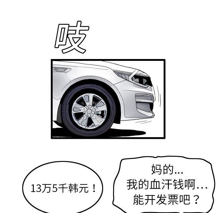 第5話 - 第5张
