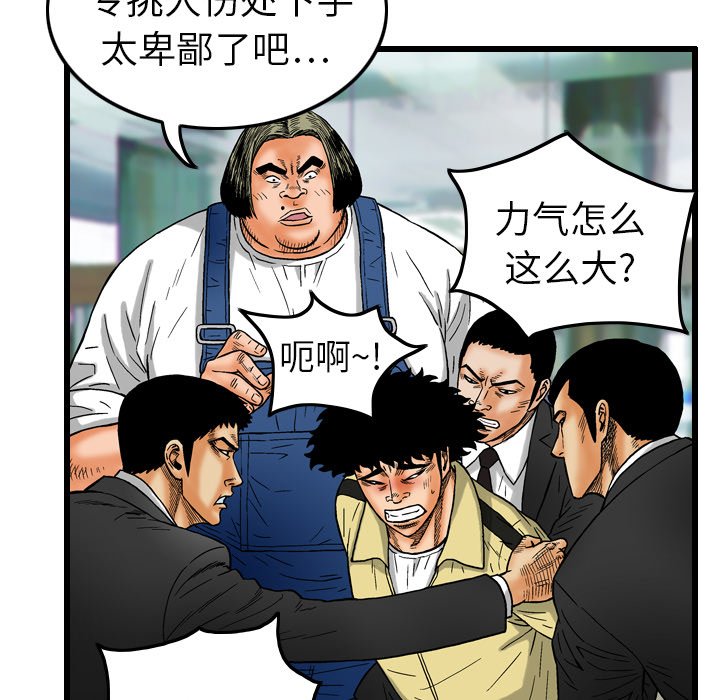第5話 - 第50张