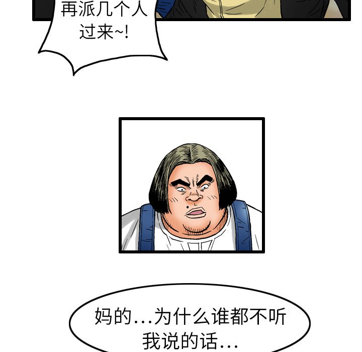 第5話 - 第51张