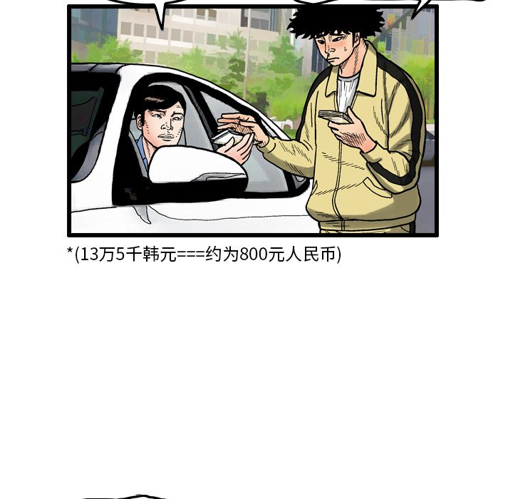 第5話 - 第6张