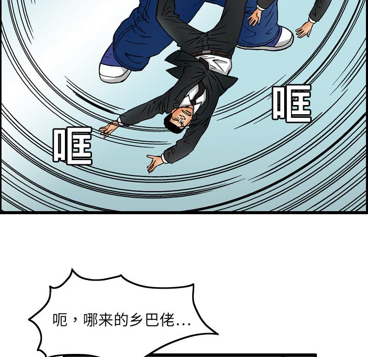 第5話 - 第66张
