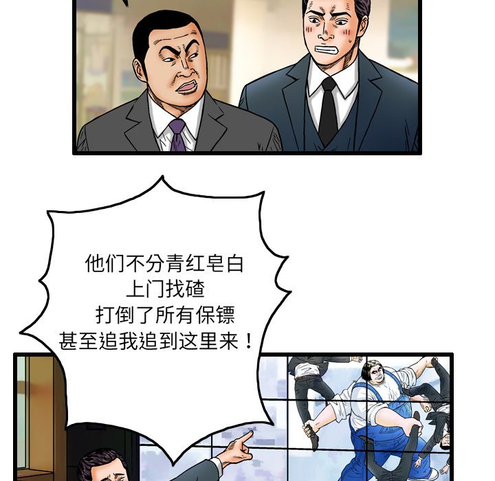 第5話 - 第68张