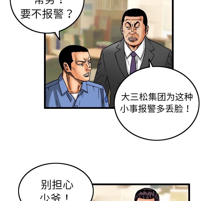 第5話 - 第70张