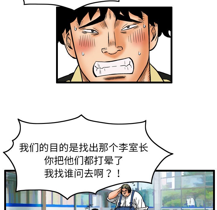 第5話 - 第72张