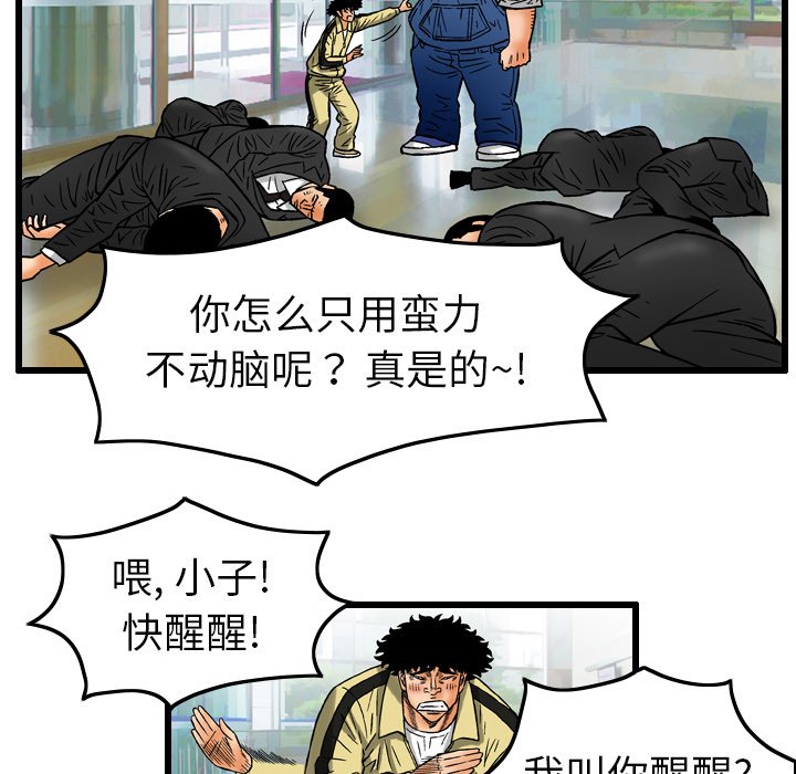 第5話 - 第73张