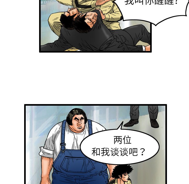 第5話 - 第74张
