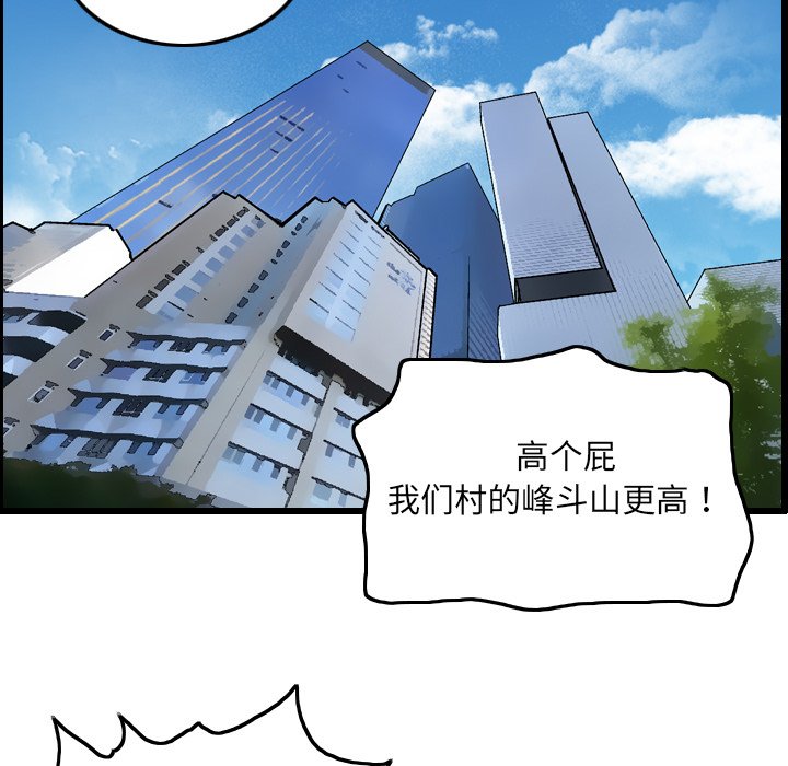 第5話 - 第8张