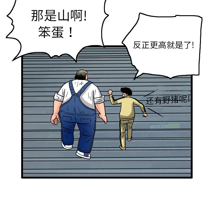 第5話 - 第9张