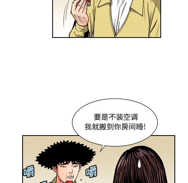 第50話 - 第11张