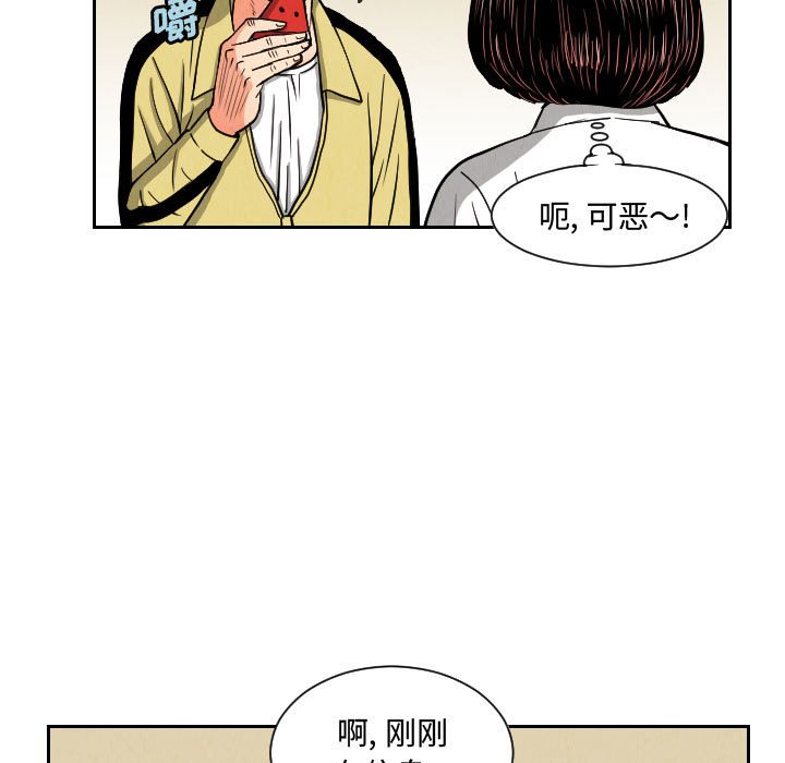 第50話 - 第12张