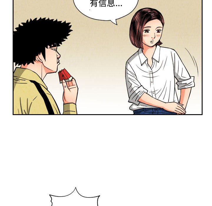 第50話 - 第13张