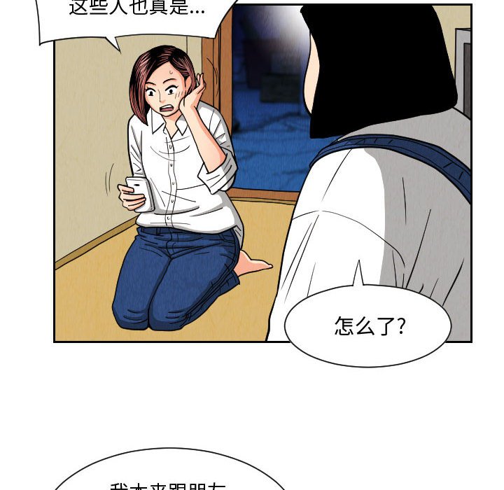 第50話 - 第15张