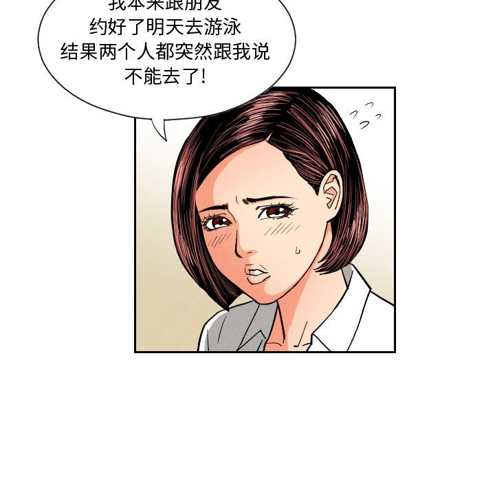 第50話 - 第16张