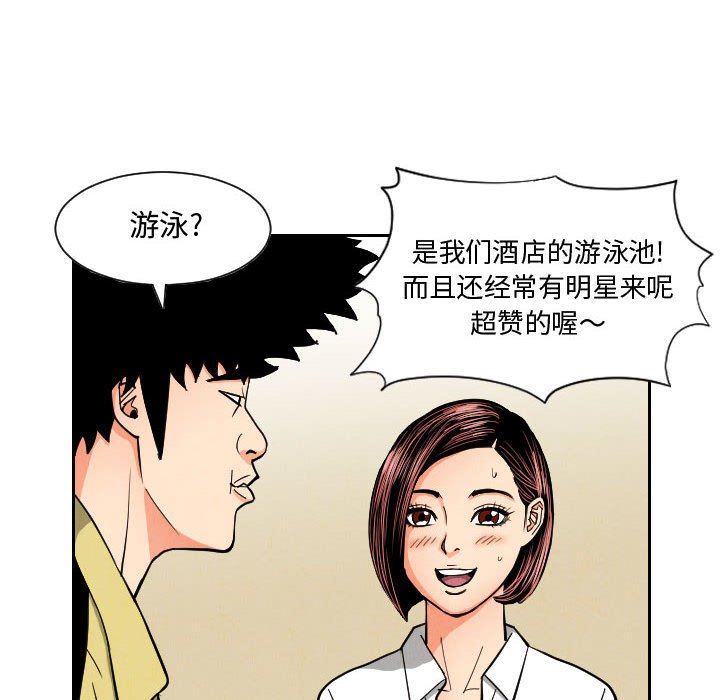 第50話 - 第17张