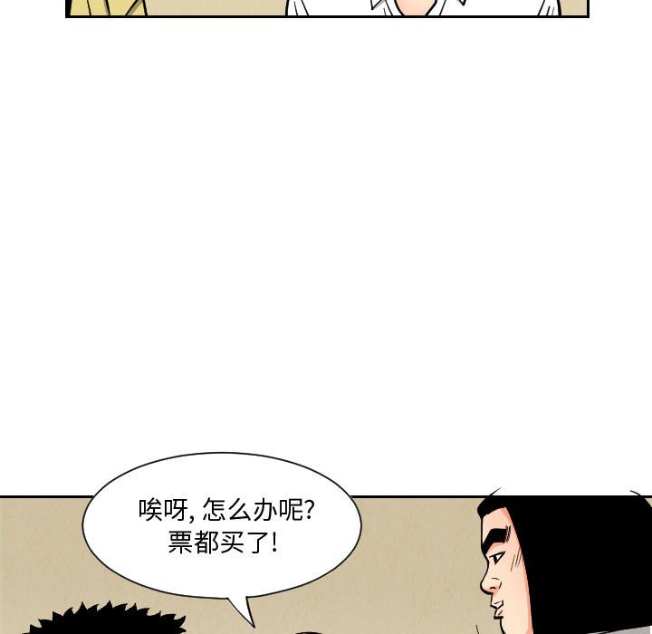 第50話 - 第18张