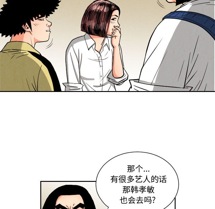 第50話 - 第19张