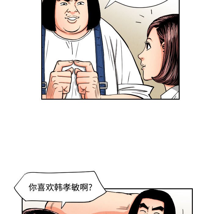 第50話 - 第20张