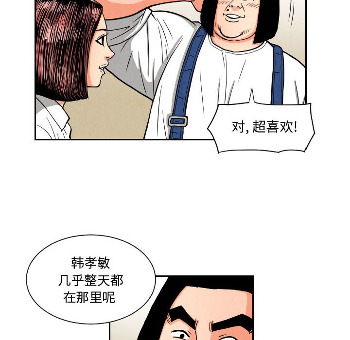 第50話 - 第21张