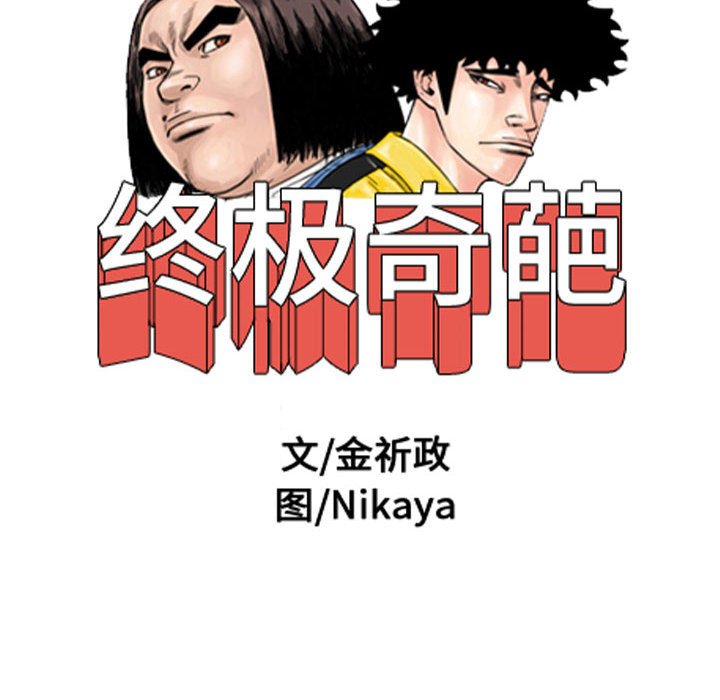 第50話 - 第23张
