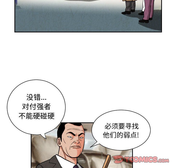 第50話 - 第27张