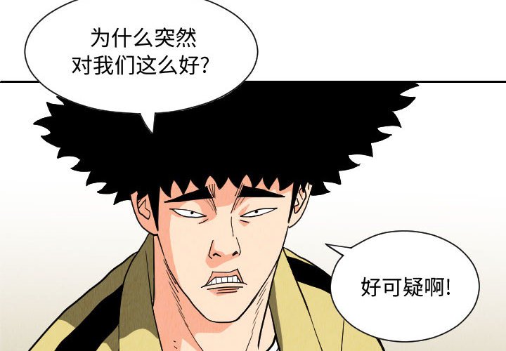 第50話 - 第3张