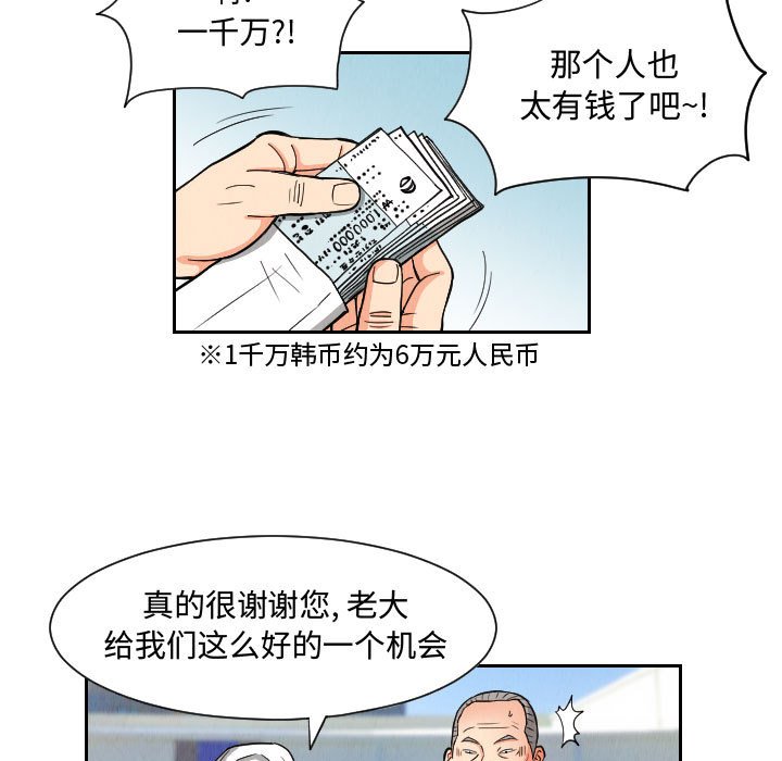 第50話 - 第30张