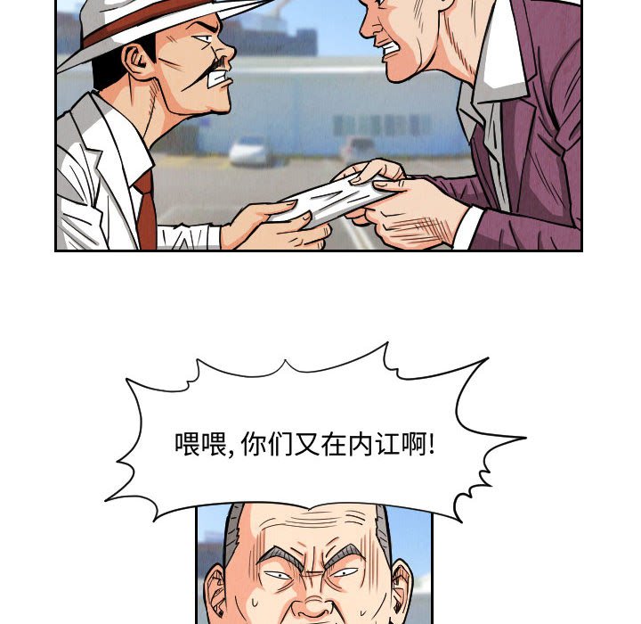 第50話 - 第33张