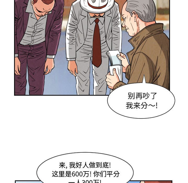 第50話 - 第36张
