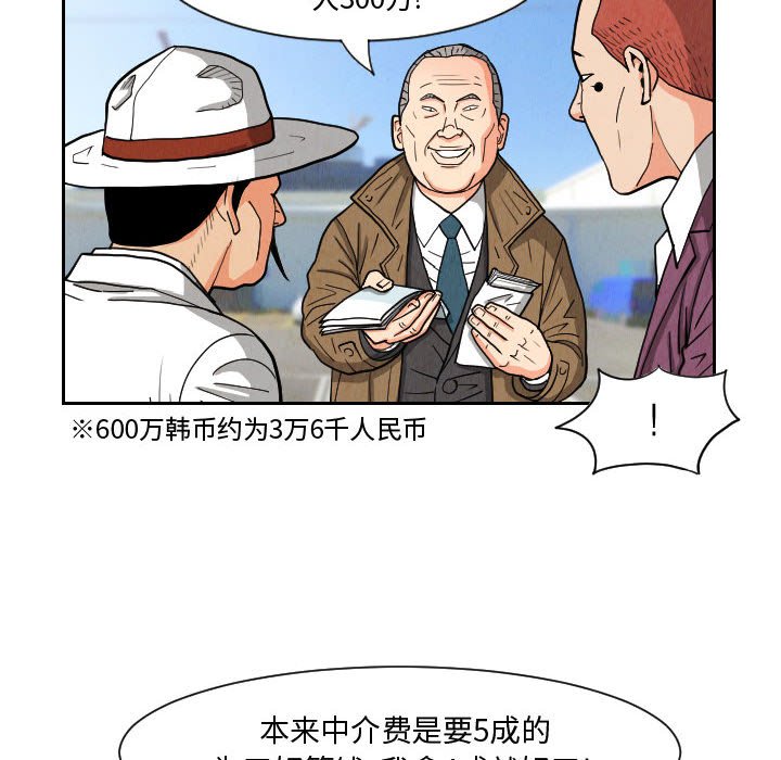 第50話 - 第37张