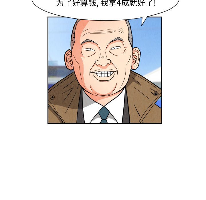第50話 - 第38张