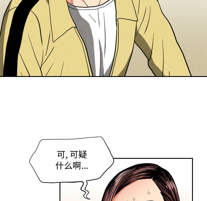 第50話 - 第4张