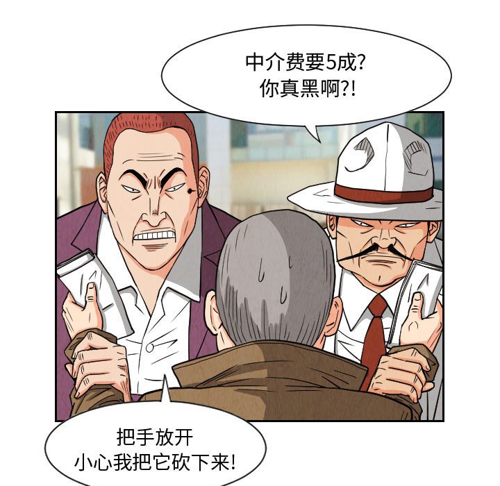 第50話 - 第40张