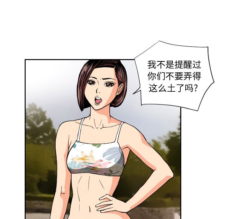 第50話 - 第48张