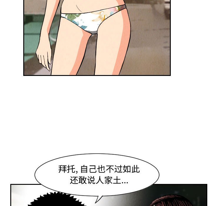 第50話 - 第49张
