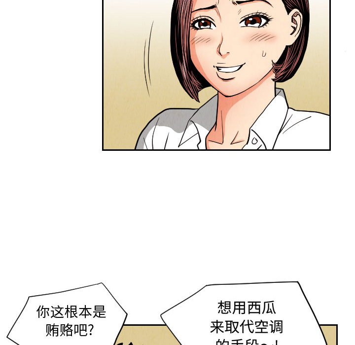 第50話 - 第5张