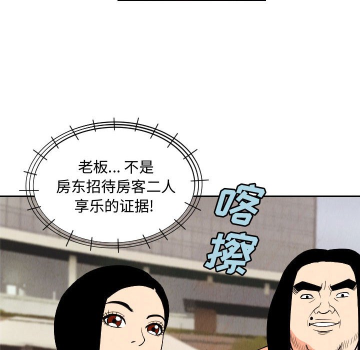 第50話 - 第61张