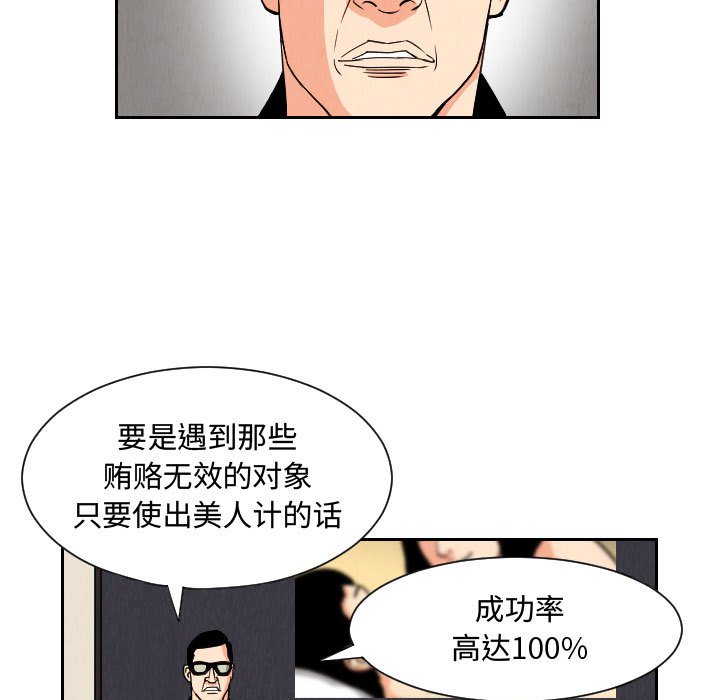 第50話 - 第66张