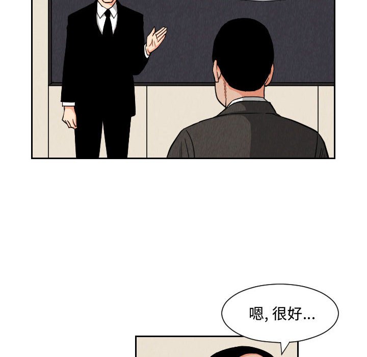 第50話 - 第67张