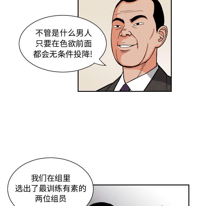 第50話 - 第68张
