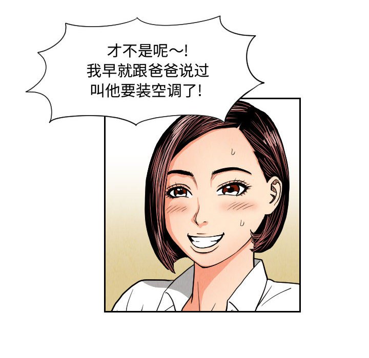 第50話 - 第7张