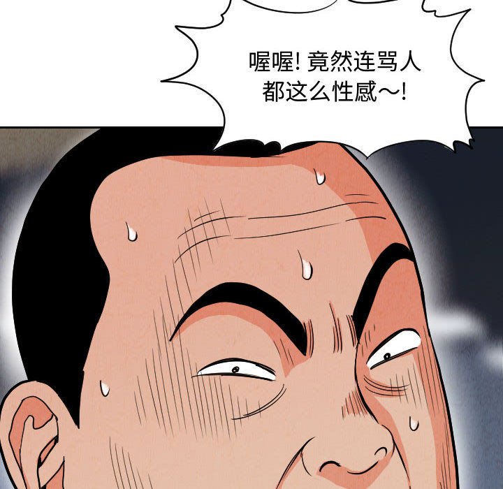 第50話 - 第77张