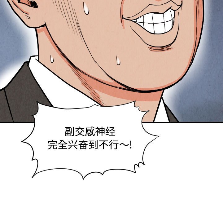 第50話 - 第78张