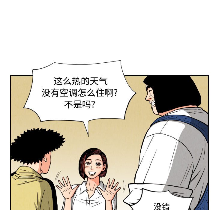 第50話 - 第8张