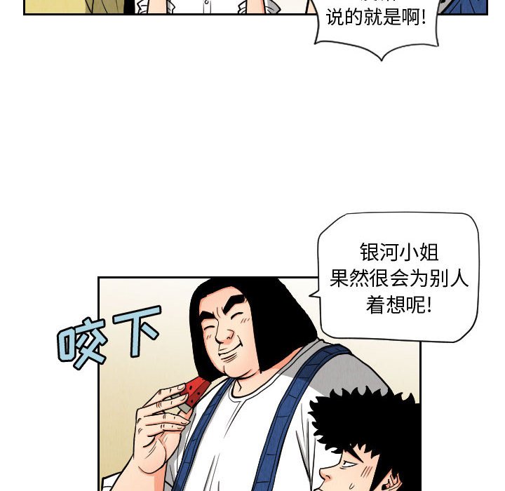 第50話 - 第9张