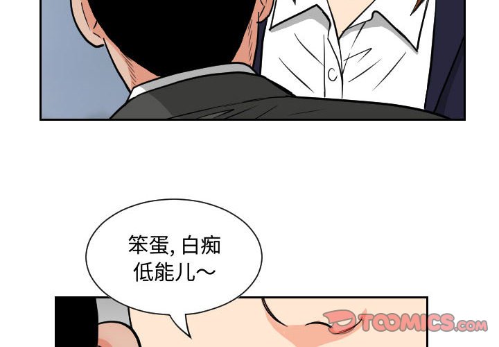 第51話 - 第1张