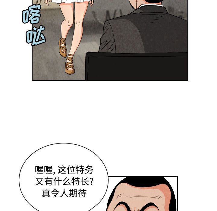 第51話 - 第10张