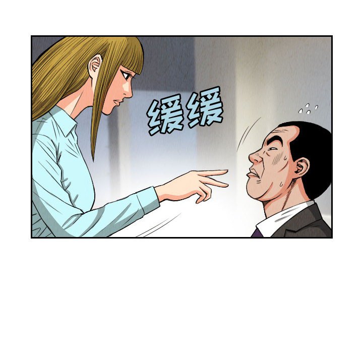 第51話 - 第15张